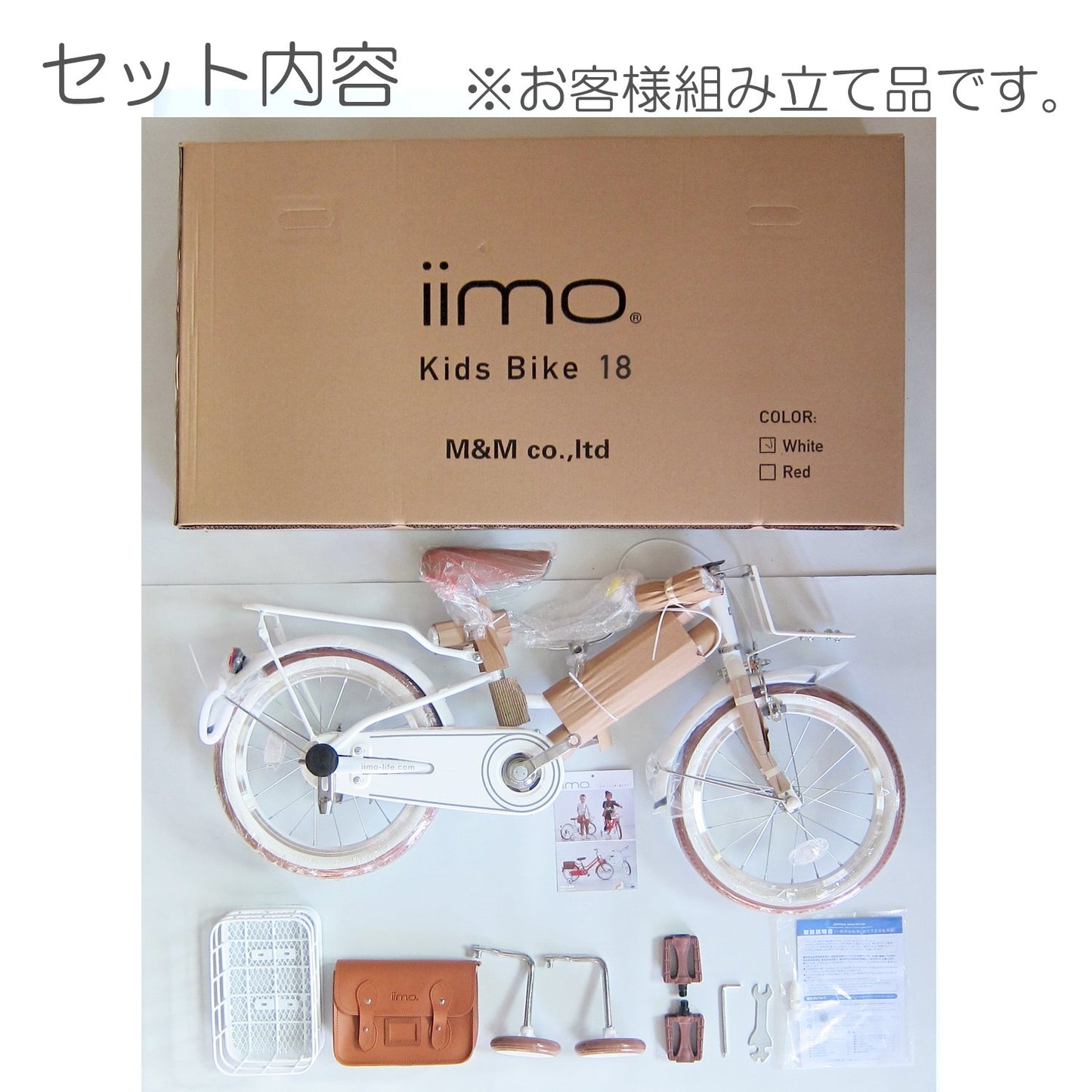iimo Kid's Vintage Style Bicycle