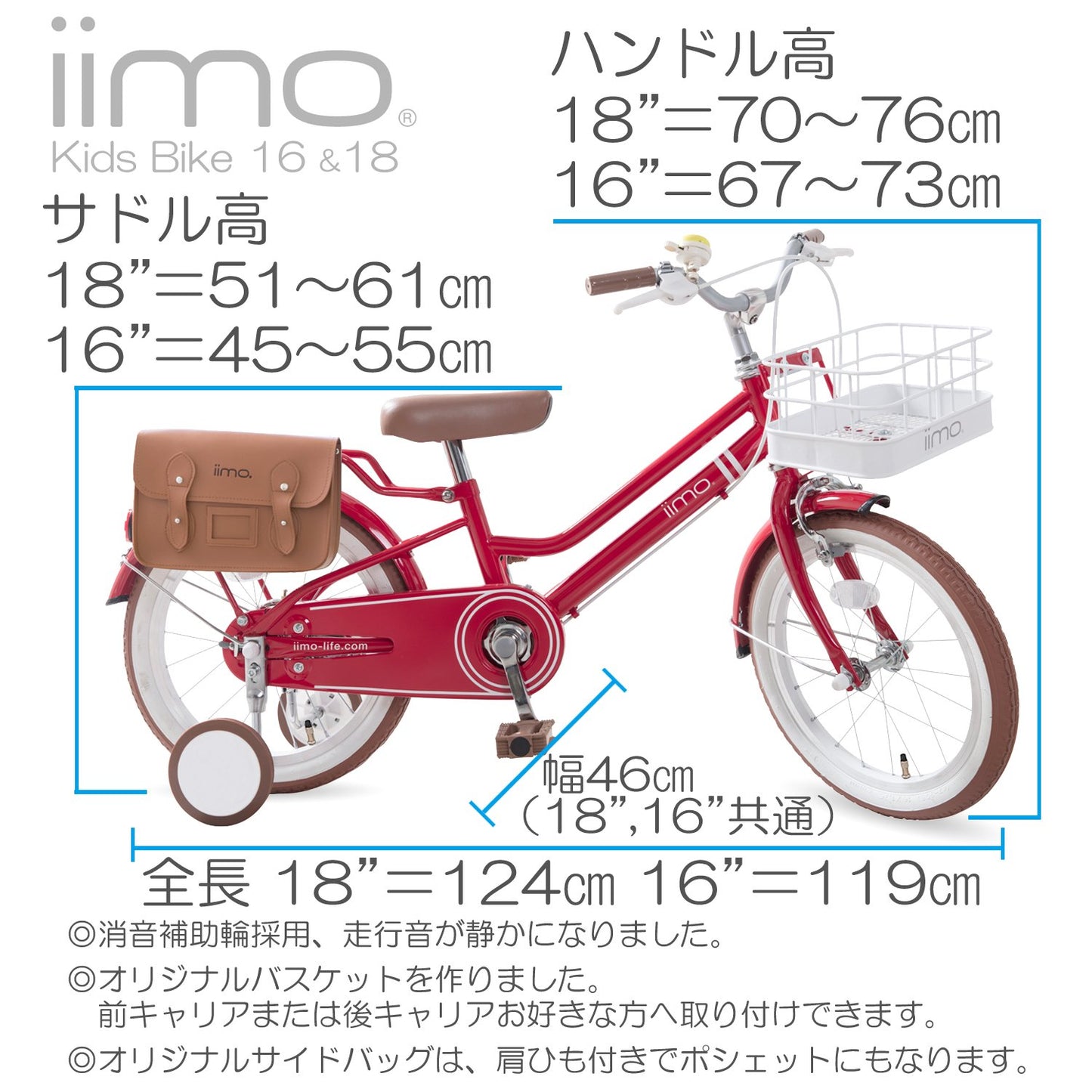 iimo Kid's Vintage Style Bicycle