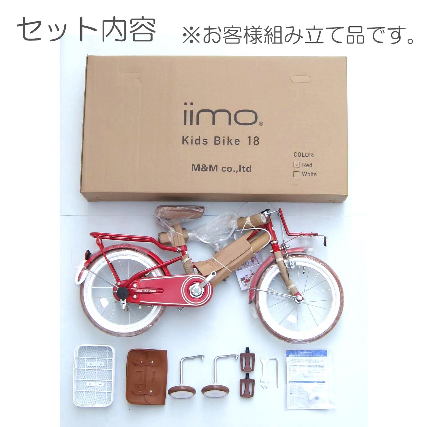 iimo Kid's Vintage Style Bicycle